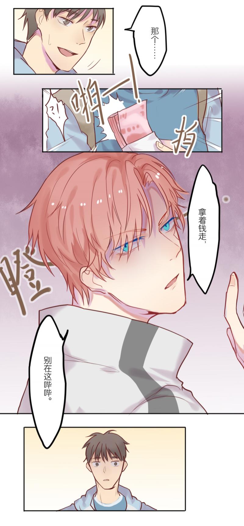 320F4韩漫全集-第7话 我还是回去睡一觉吧无删减无遮挡章节图片 