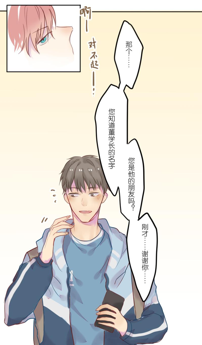 320F4韩漫全集-第7话 我还是回去睡一觉吧无删减无遮挡章节图片 