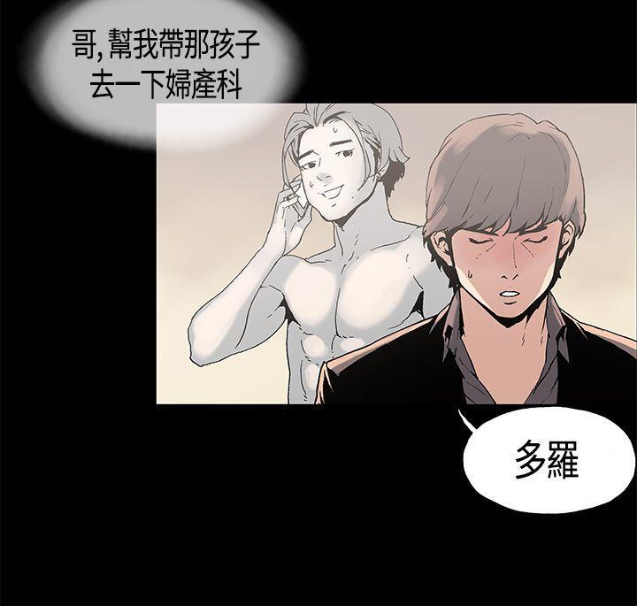丑闻第一季韩漫全集-第1话无删减无遮挡章节图片 