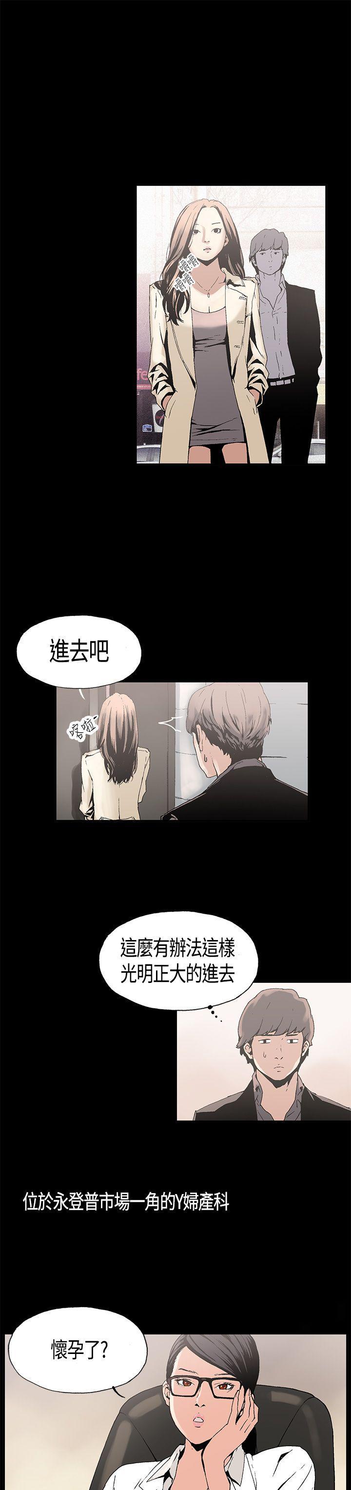 丑闻第一季韩漫全集-第1话无删减无遮挡章节图片 
