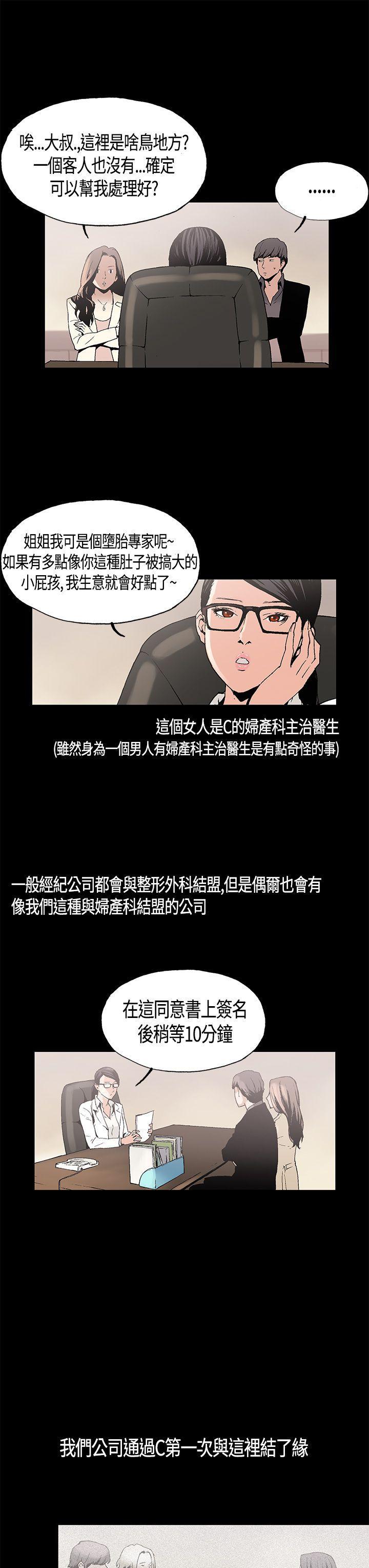 丑闻第一季韩漫全集-第1话无删减无遮挡章节图片 
