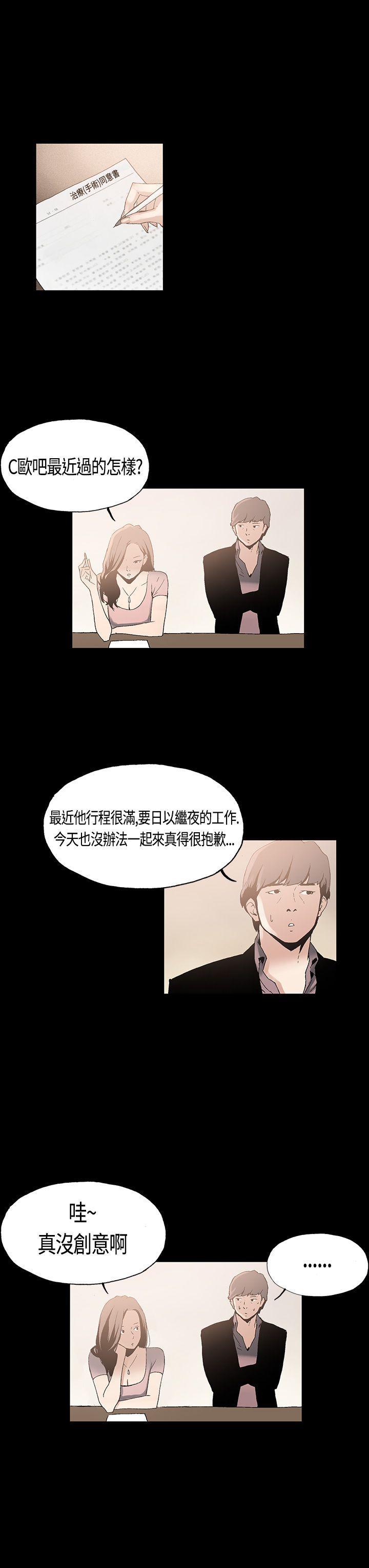 丑闻第一季韩漫全集-第1话无删减无遮挡章节图片 