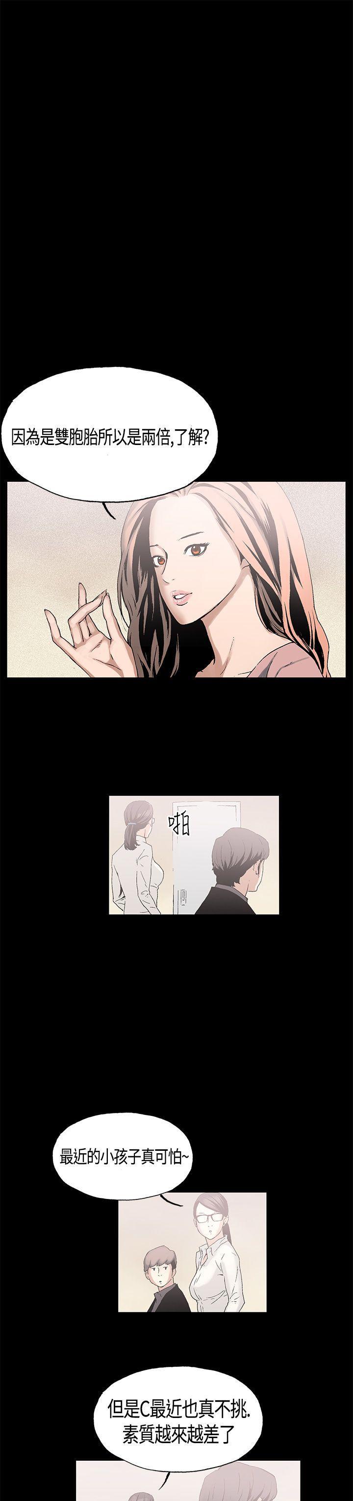 丑闻第一季韩漫全集-第1话无删减无遮挡章节图片 