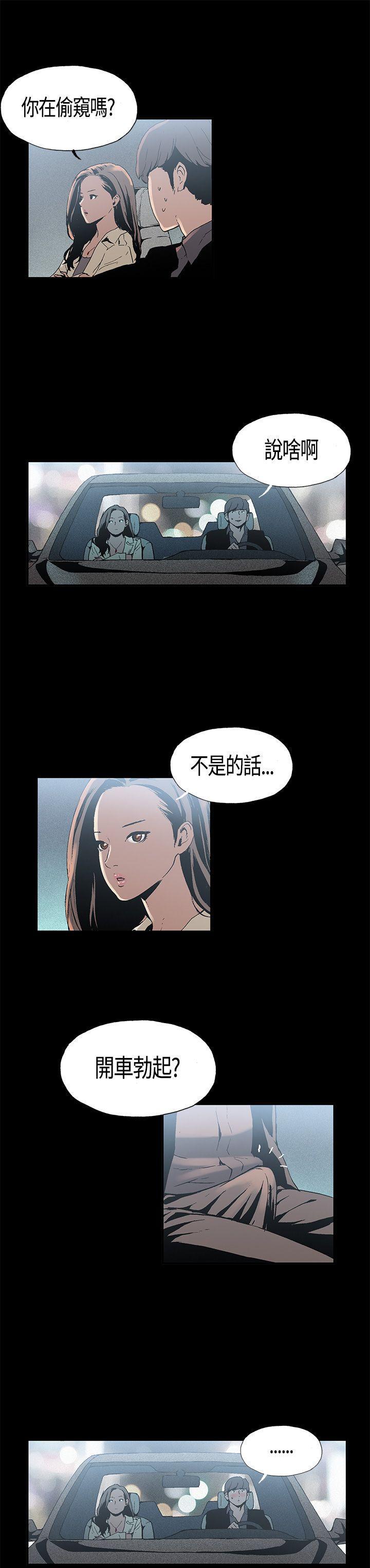 丑闻第一季韩漫全集-第2话无删减无遮挡章节图片 