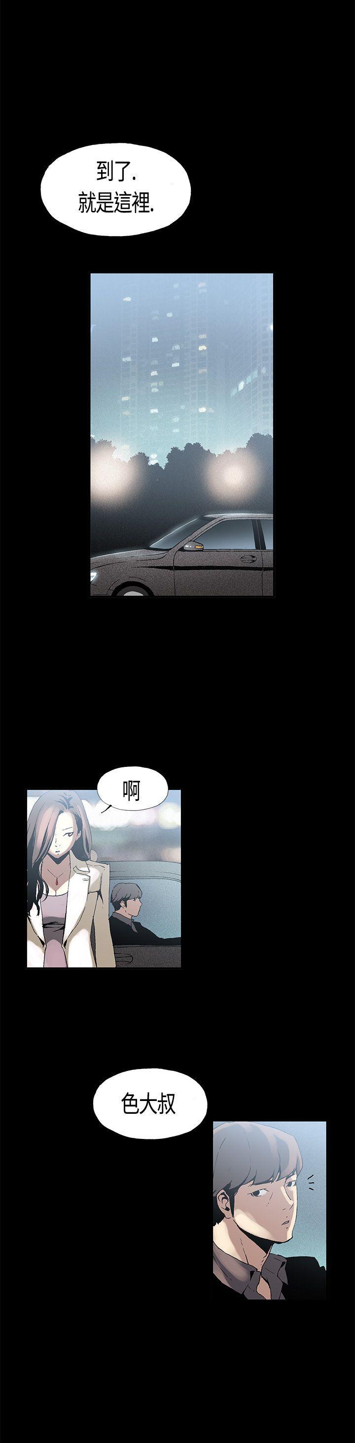 丑闻第一季韩漫全集-第2话无删减无遮挡章节图片 