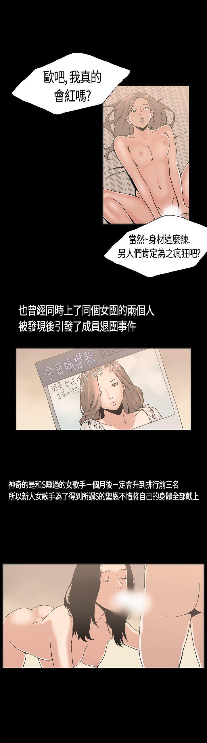 丑闻第一季韩漫全集-第4话无删减无遮挡章节图片 