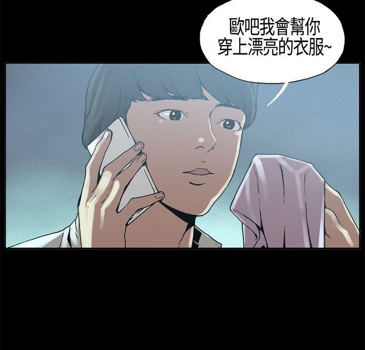 丑闻第一季韩漫全集-第4话无删减无遮挡章节图片 
