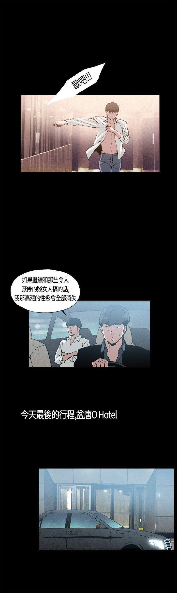 丑闻第一季韩漫全集-第5话无删减无遮挡章节图片 