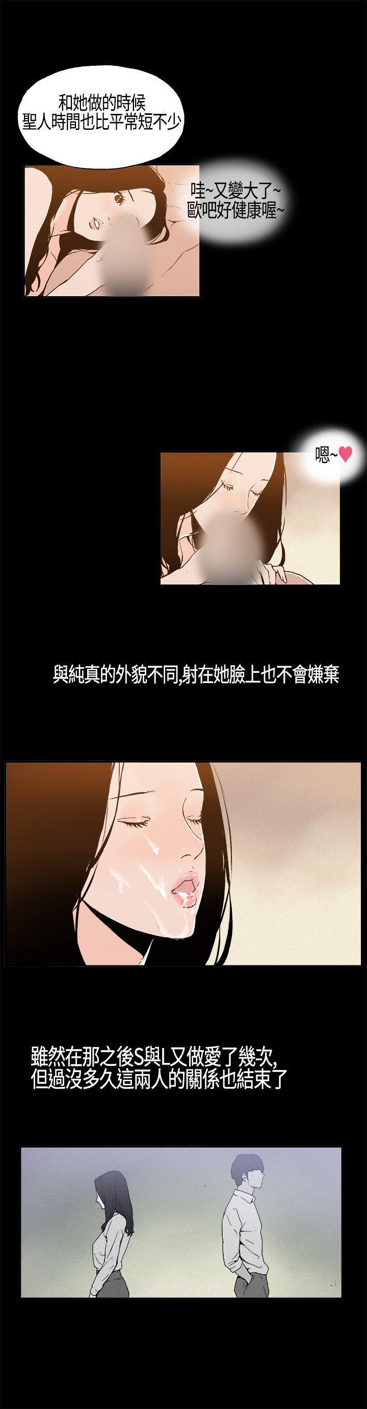 丑闻第一季韩漫全集-第5话无删减无遮挡章节图片 