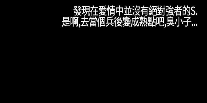 丑闻第一季韩漫全集-第5话无删减无遮挡章节图片 