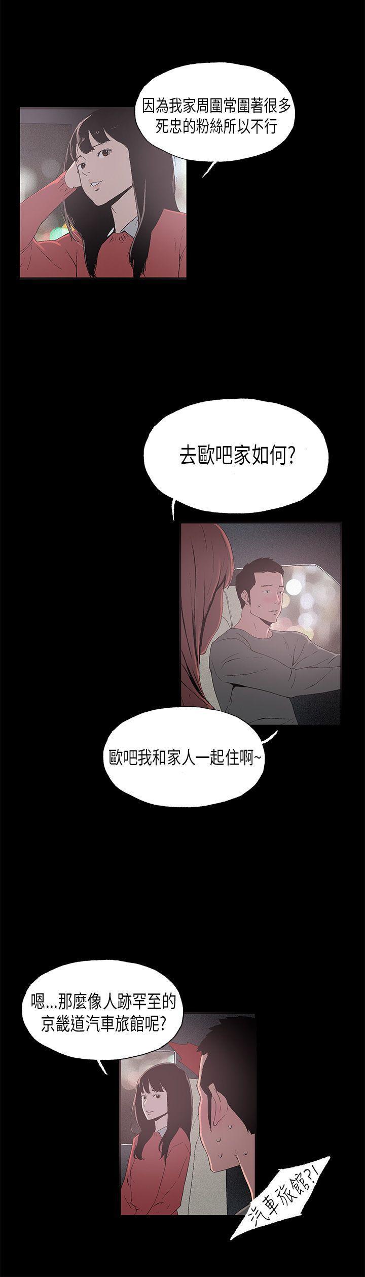 丑闻第一季韩漫全集-第7话无删减无遮挡章节图片 