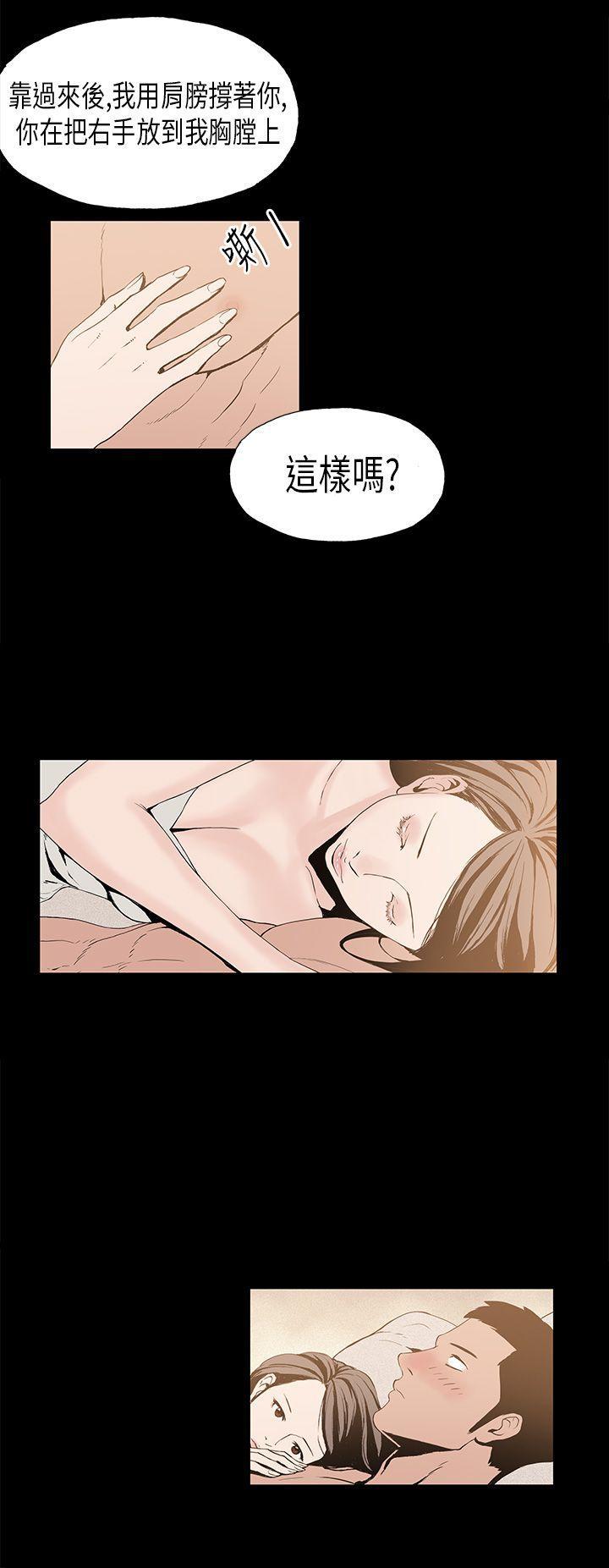 丑闻第一季韩漫全集-第7话无删减无遮挡章节图片 