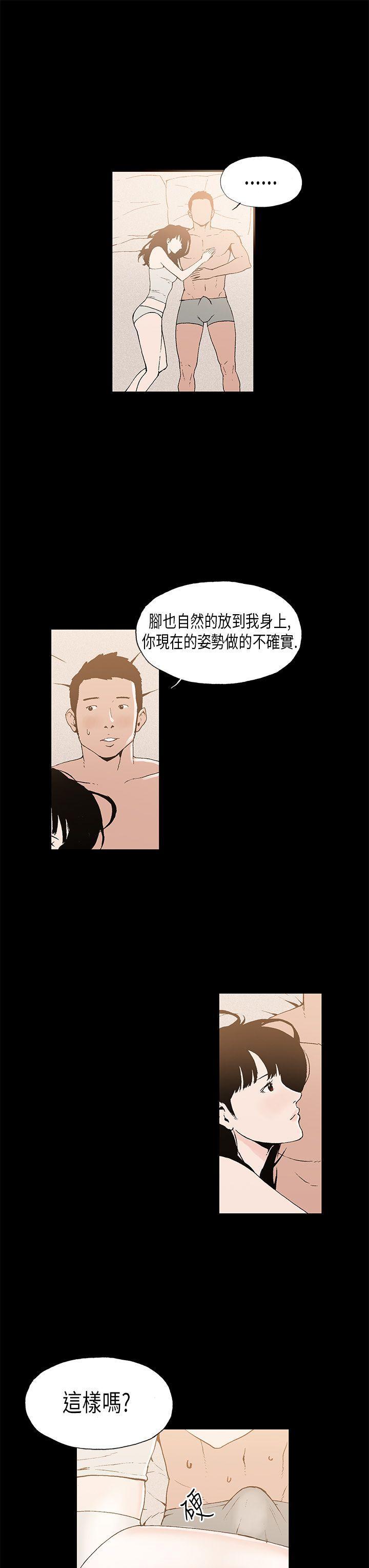 丑闻第一季韩漫全集-第7话无删减无遮挡章节图片 