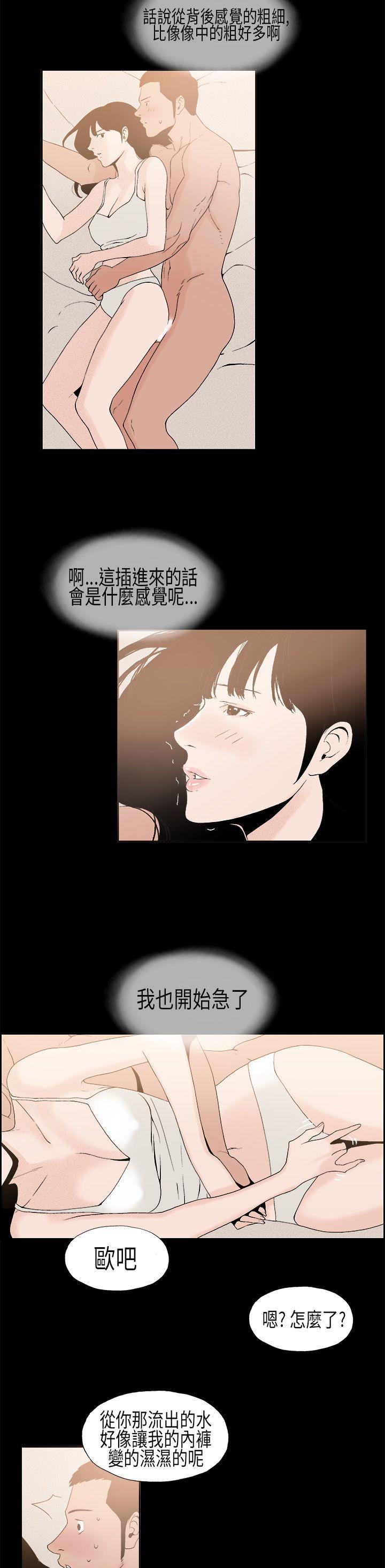 丑闻第一季韩漫全集-第8话无删减无遮挡章节图片 