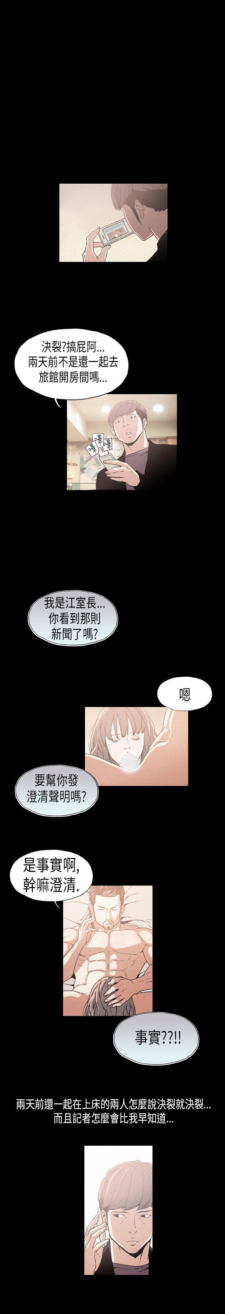 火影忍者色漫画-第14话全彩韩漫标签