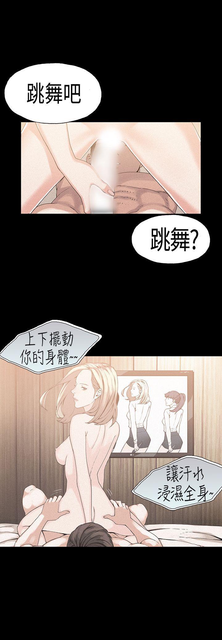 丑闻第一季韩漫全集-第18话无删减无遮挡章节图片 