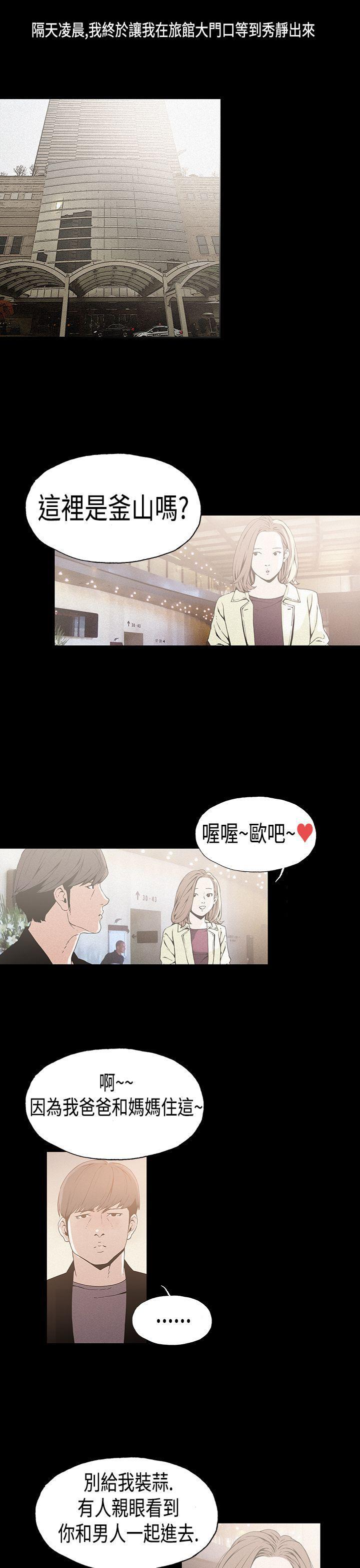 丑闻第一季韩漫全集-第18话无删减无遮挡章节图片 
