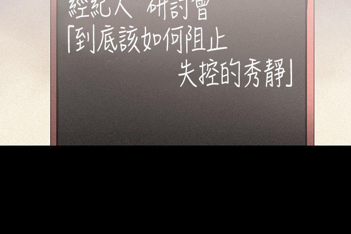 丑闻第一季韩漫全集-第18话无删减无遮挡章节图片 