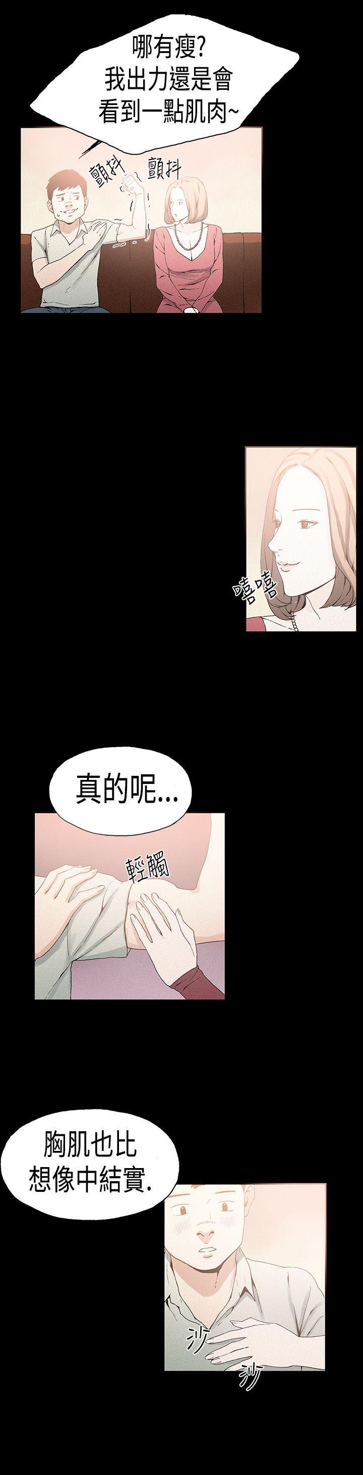 丑闻第一季韩漫全集-第21话无删减无遮挡章节图片 
