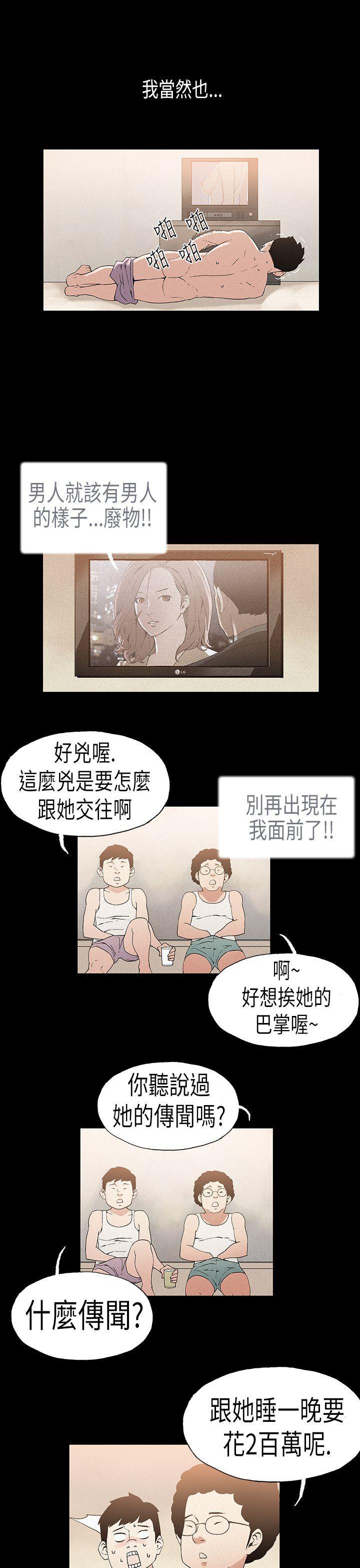 火影忍者色漫画-第22话全彩韩漫标签