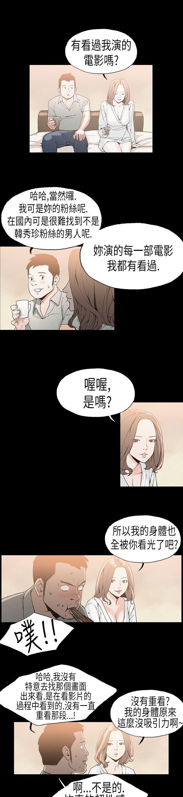 丑闻第一季韩漫全集-第22话无删减无遮挡章节图片 