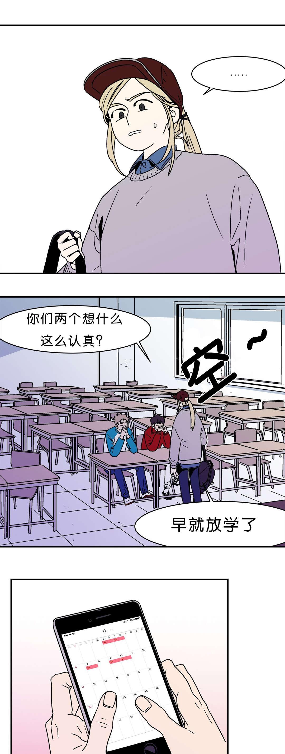 国漫吧漫画网-第4话全彩韩漫标签