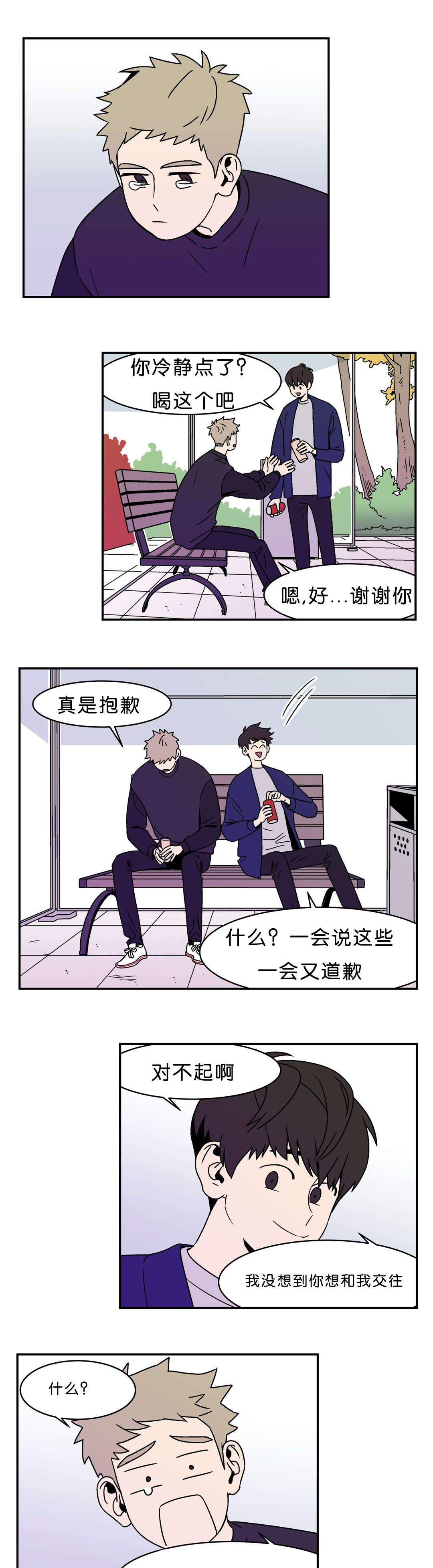 国漫吧漫画网-第5话全彩韩漫标签