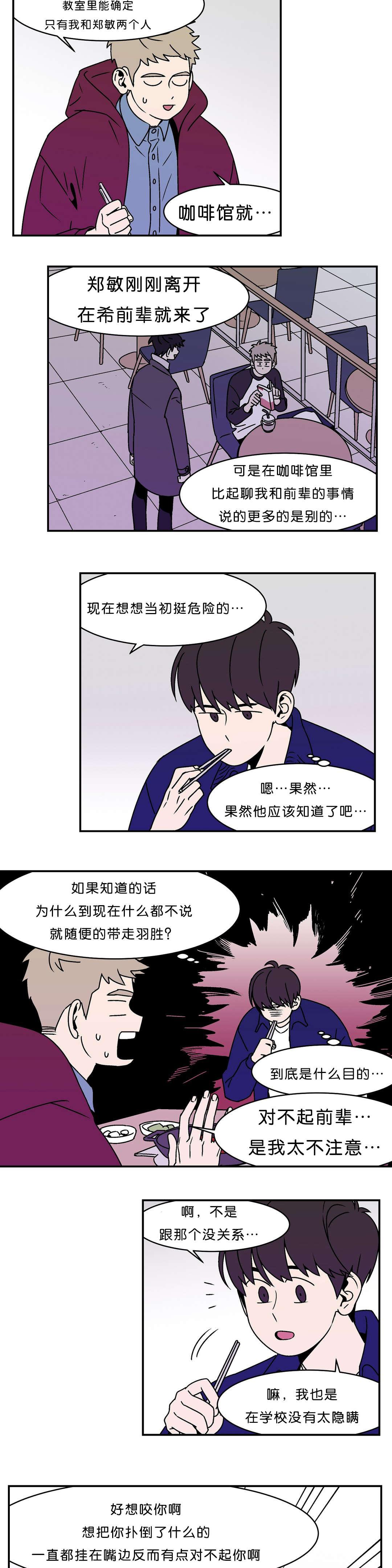 国漫吧漫画网-第9话全彩韩漫标签