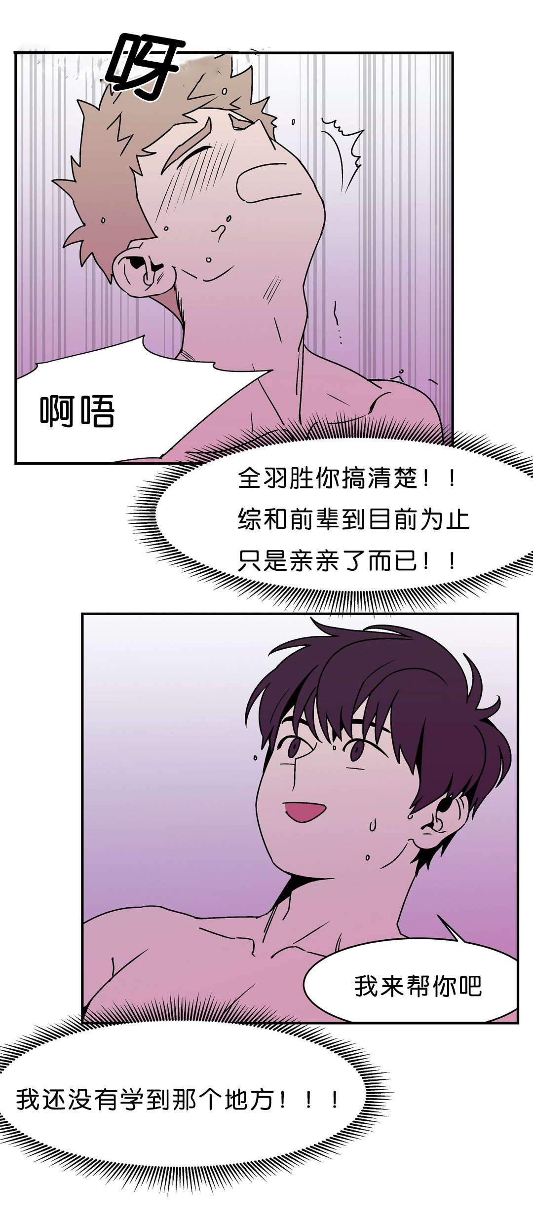 国漫吧漫画网-第12话全彩韩漫标签