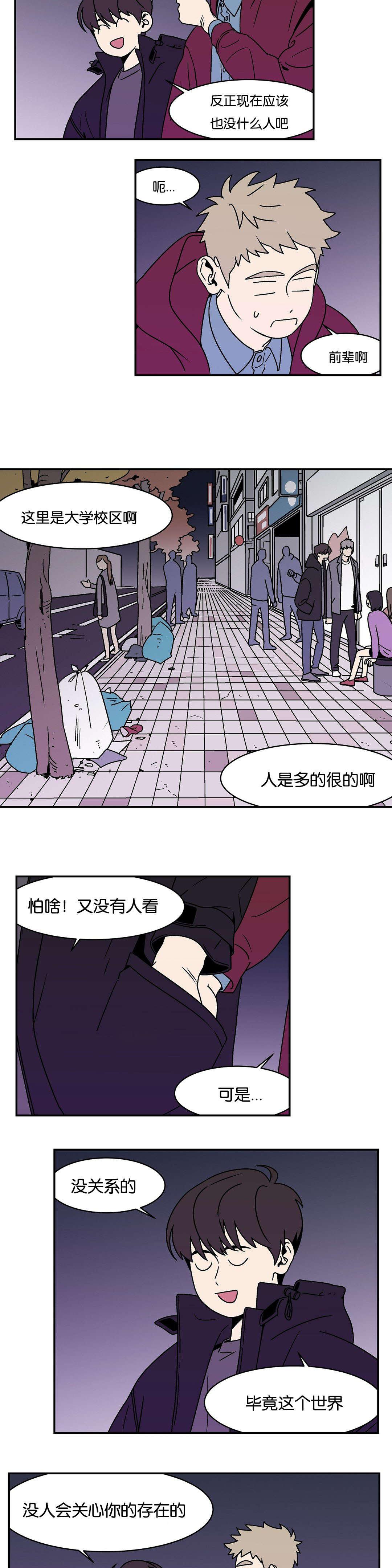 国漫吧漫画网-第13话全彩韩漫标签