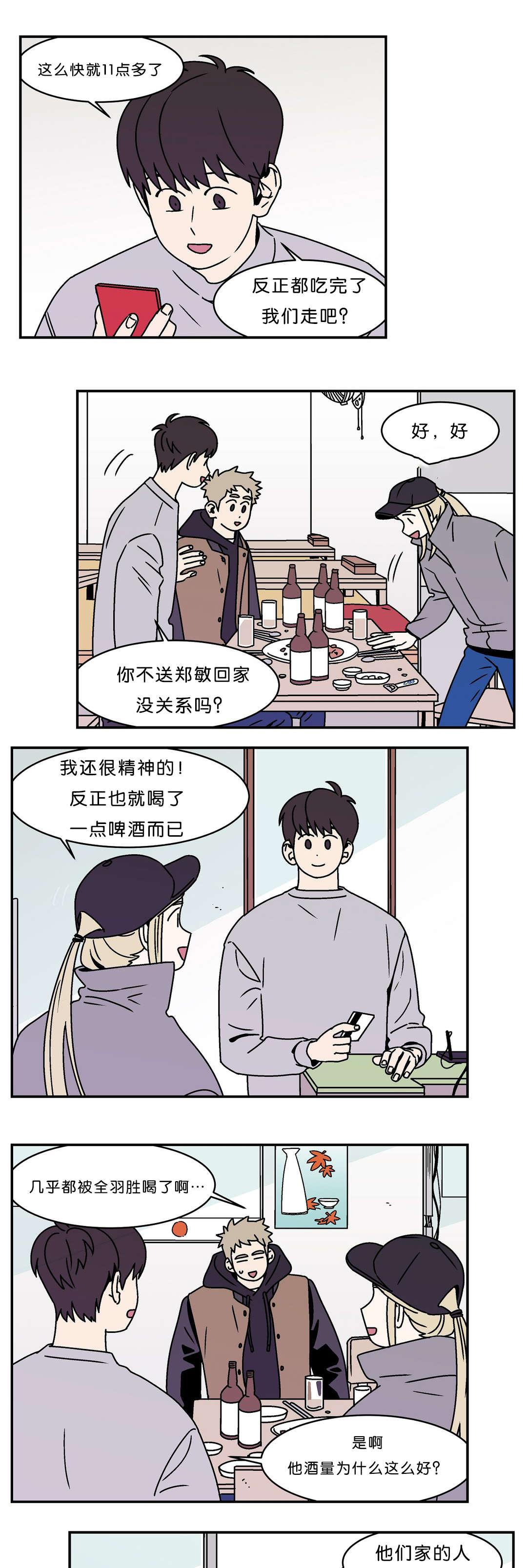 国漫吧漫画网-第19话全彩韩漫标签