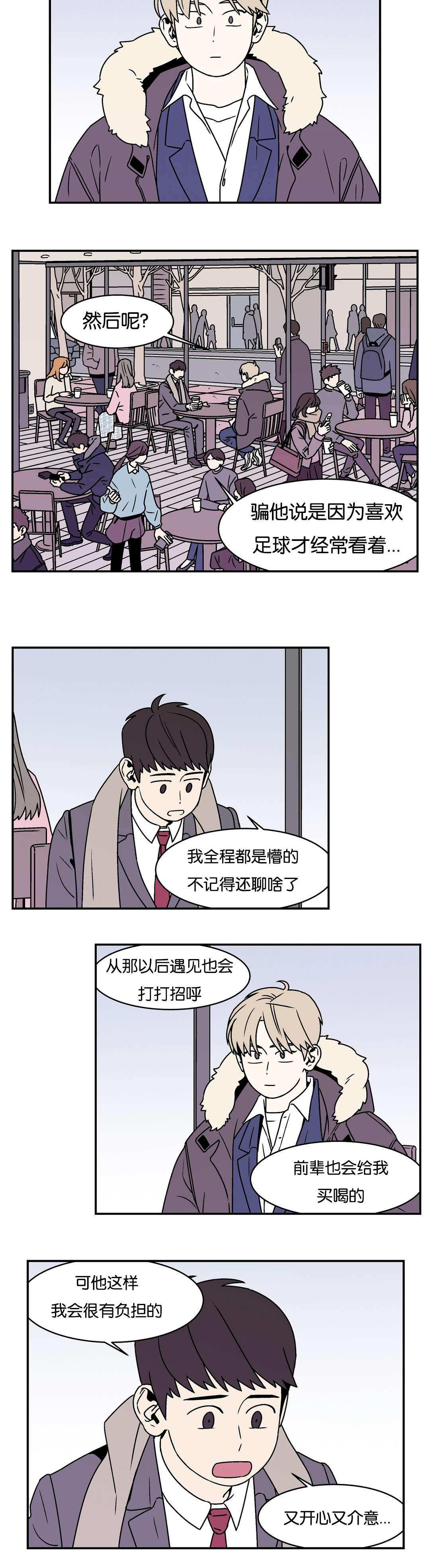 国漫吧漫画网-第23话全彩韩漫标签