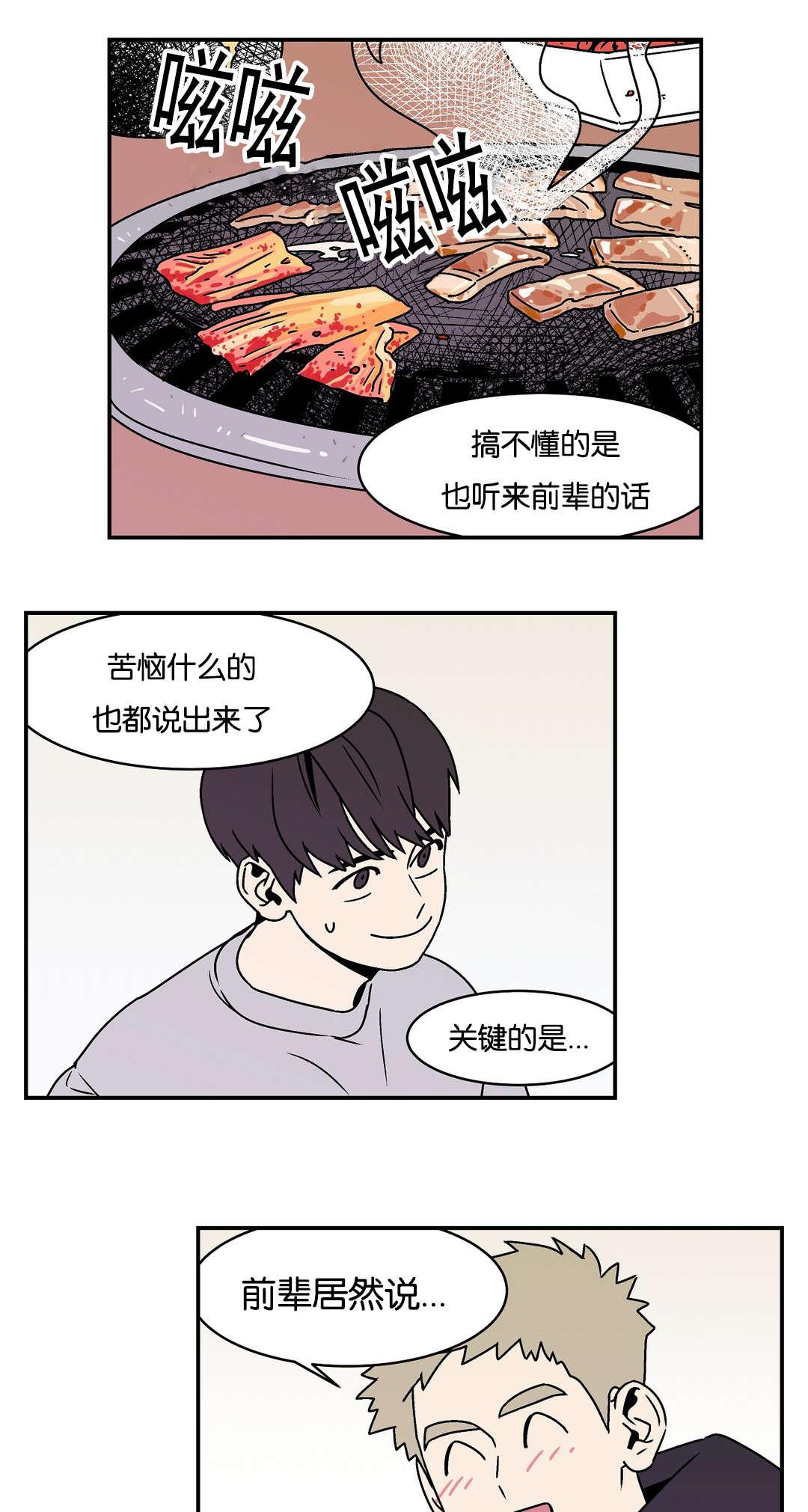 国漫吧漫画网-第24话全彩韩漫标签