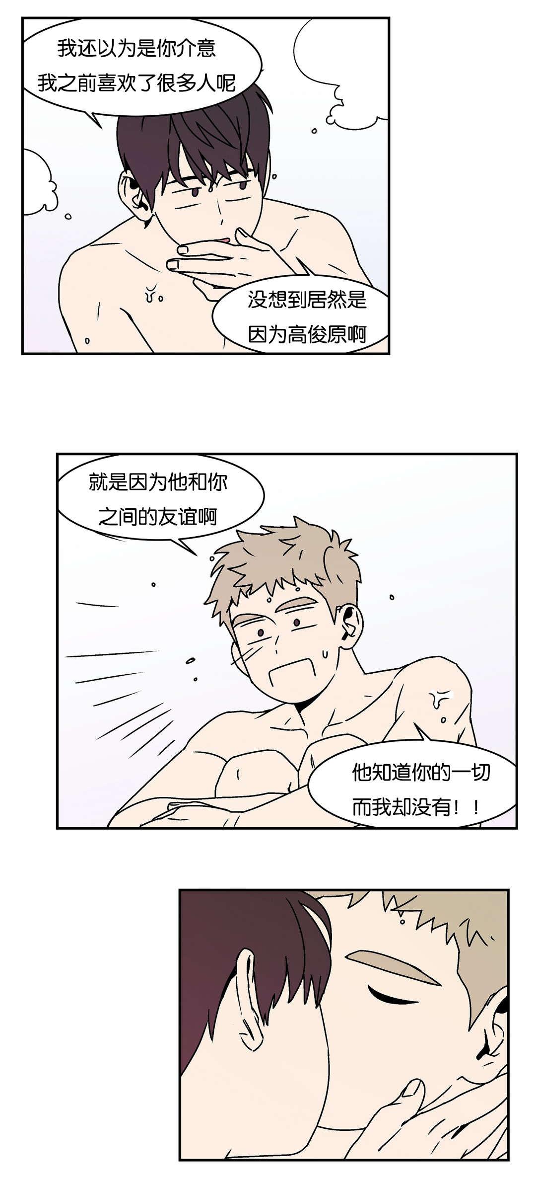 国漫吧漫画网-第25话全彩韩漫标签