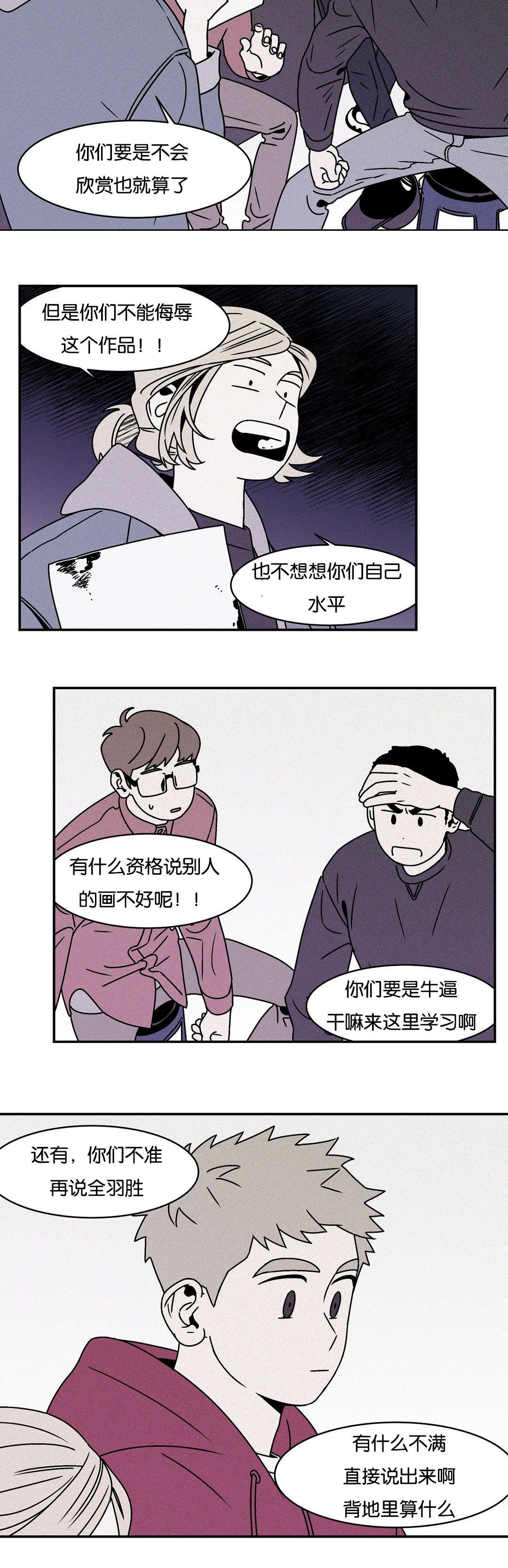 国漫吧漫画网-第28话全彩韩漫标签