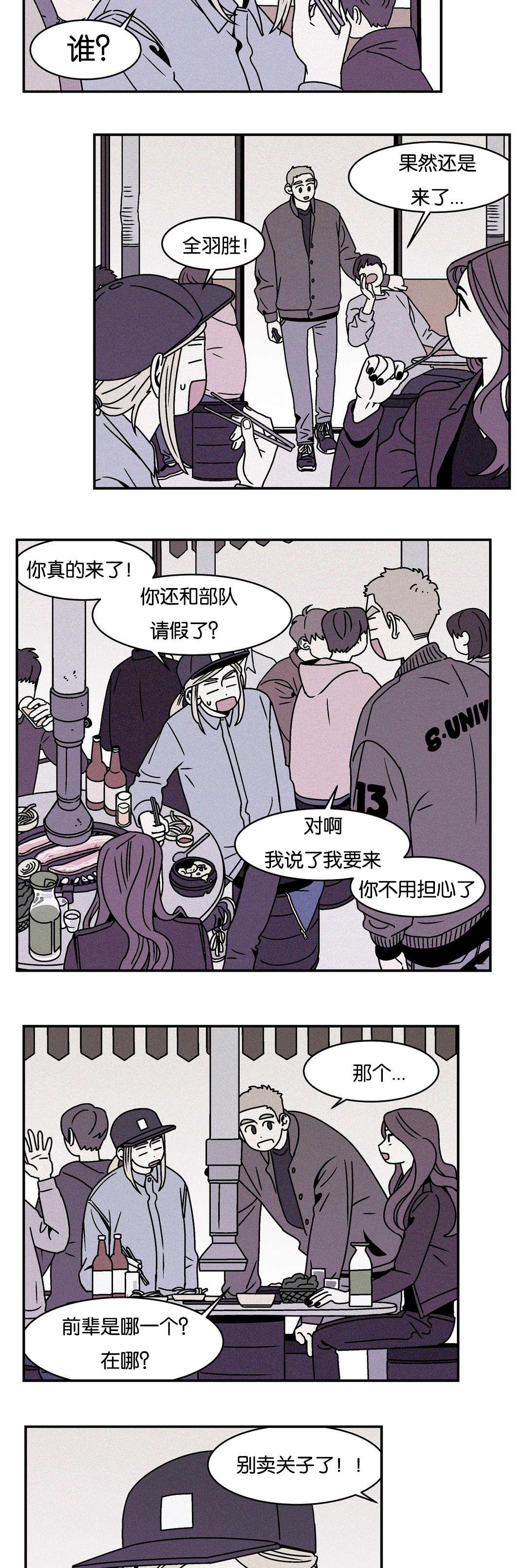 国漫吧漫画网-第29话全彩韩漫标签
