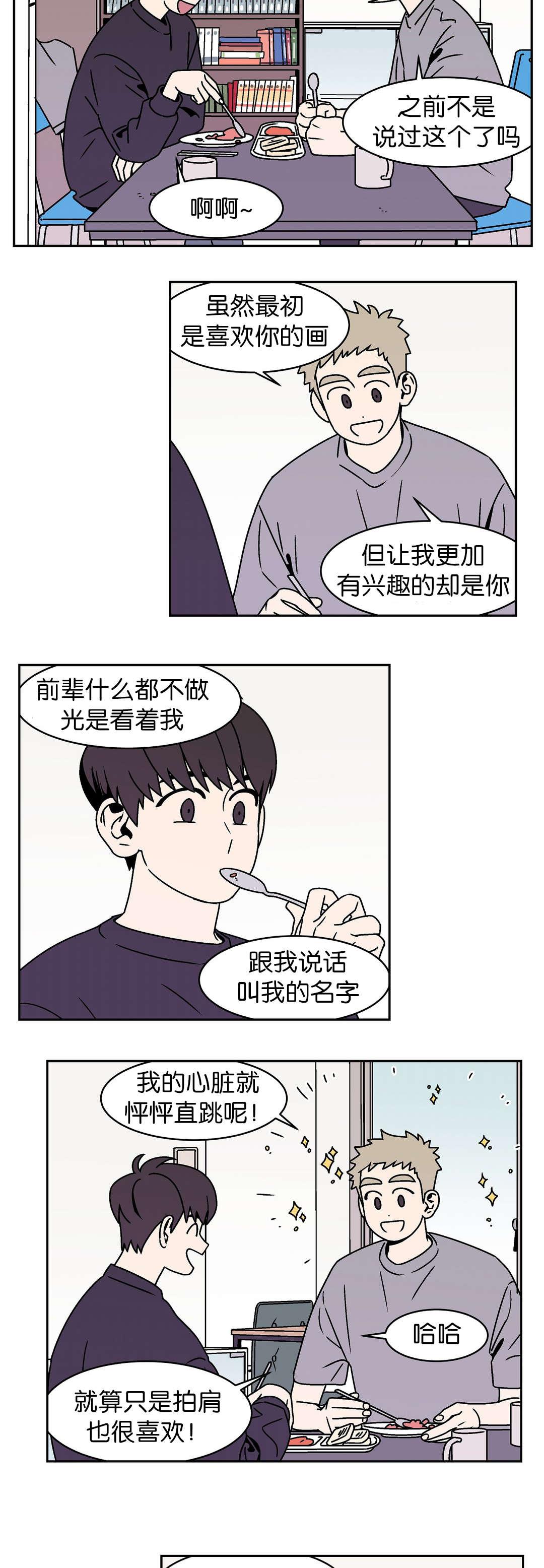 国漫吧漫画网-第30话全彩韩漫标签