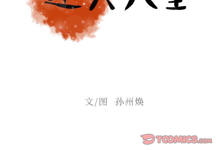 日本漫画彩翼-第25话全彩韩漫标签
