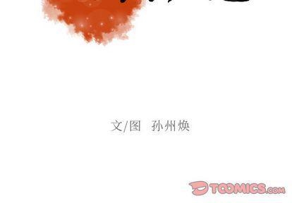 日本漫画彩翼-第30话全彩韩漫标签