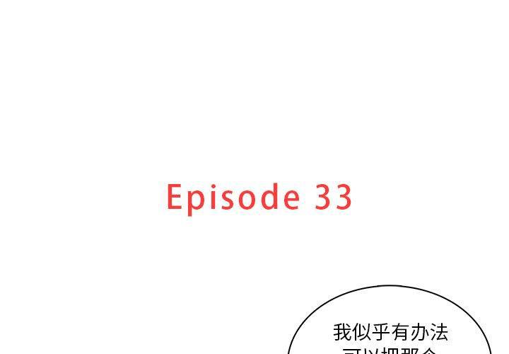 日本漫画彩翼-第33话全彩韩漫标签