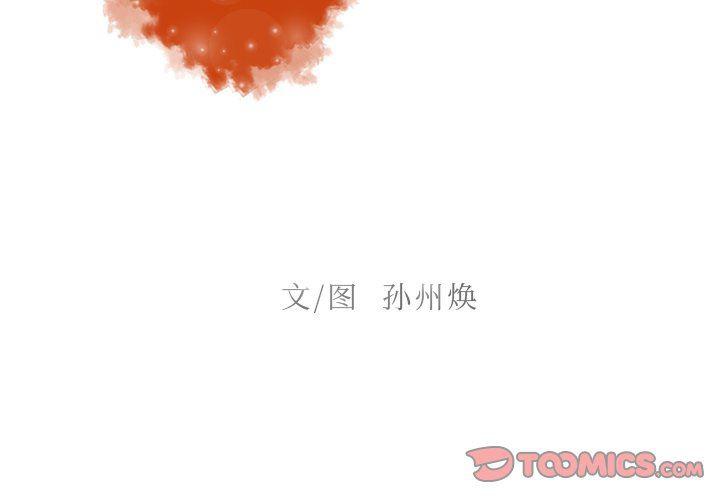 日本漫画彩翼-第46话全彩韩漫标签