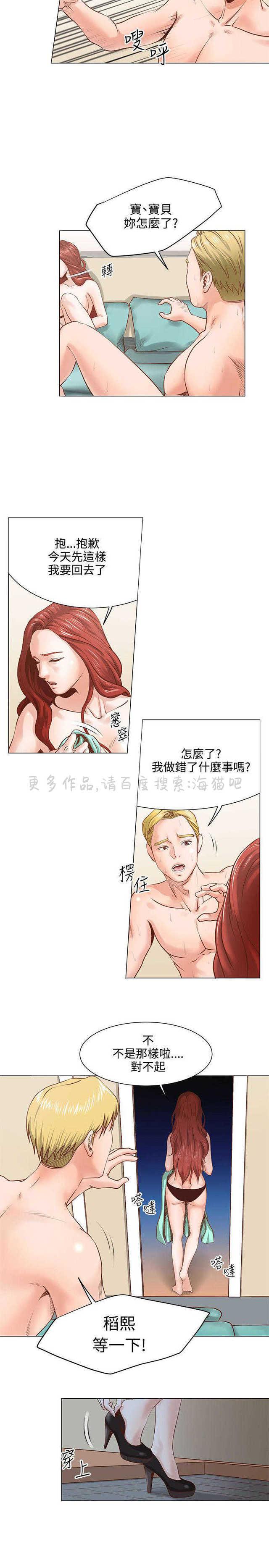 漫画人物头像-第7话全彩韩漫标签