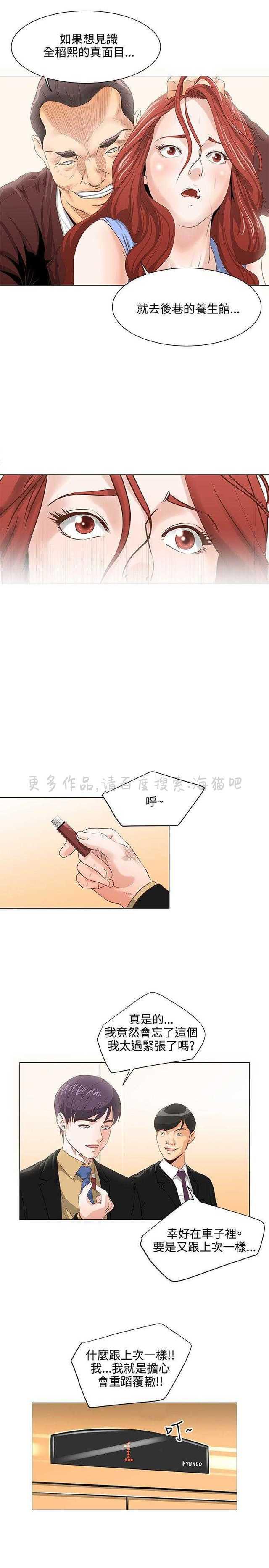 漫画人物头像-第10话全彩韩漫标签