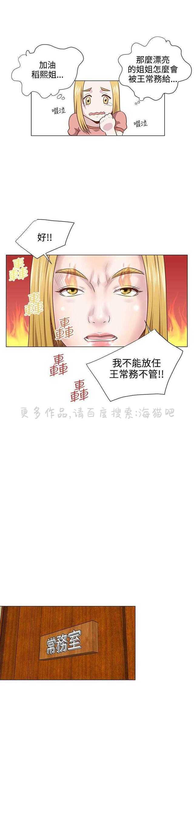 漫画人物头像-第14话全彩韩漫标签