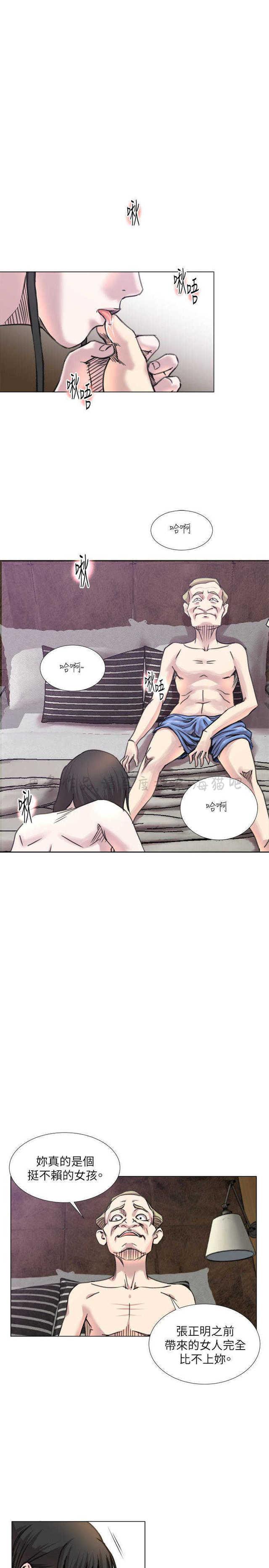 漫画人物头像-第32话全彩韩漫标签
