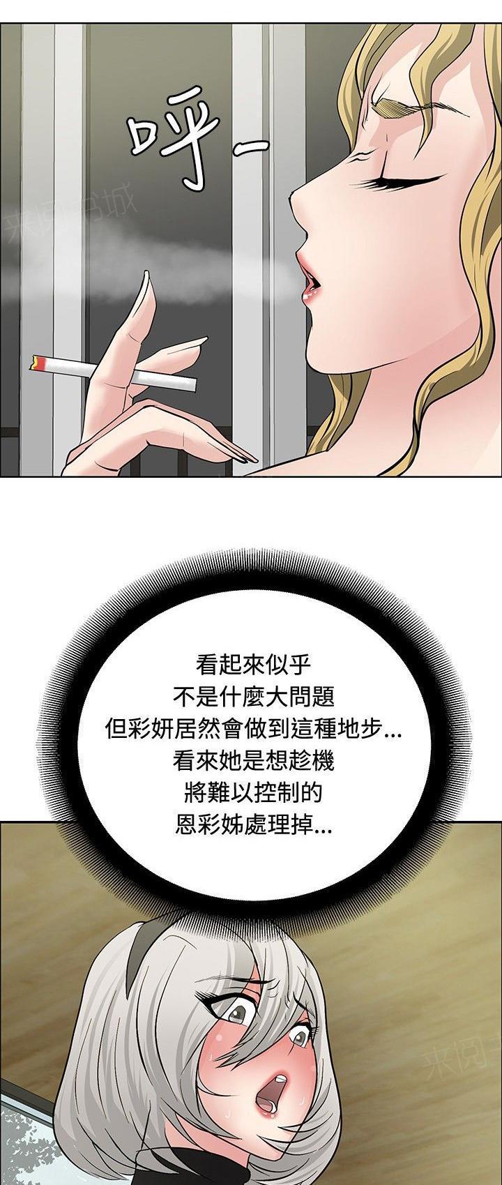无翼乌老师漫画漫画全集-第25话 大捞一笔全彩韩漫标签