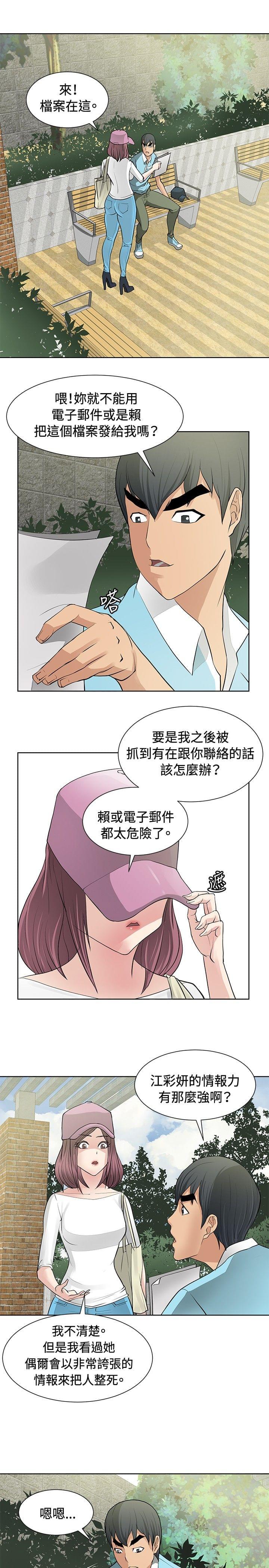 无翼乌老师漫画漫画全集-第12话全彩韩漫标签