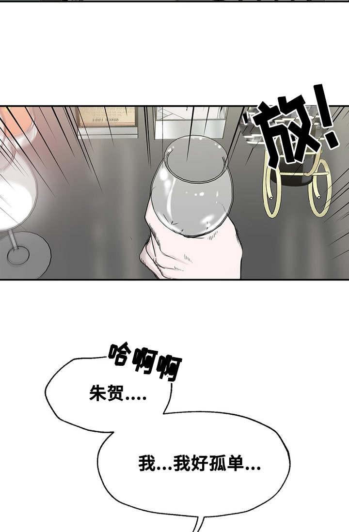 哔哩哔哩漫画-第1话全彩韩漫标签