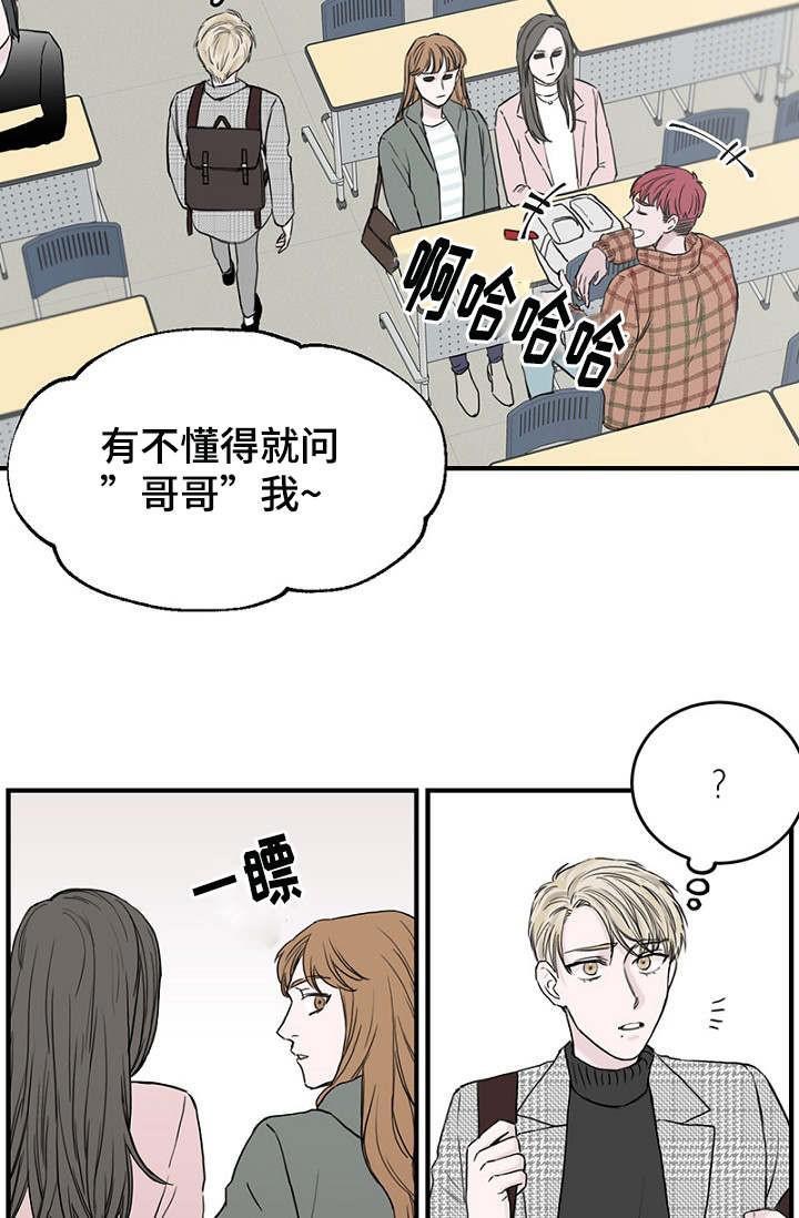 迷惑行动韩漫全集-第9话无删减无遮挡章节图片 