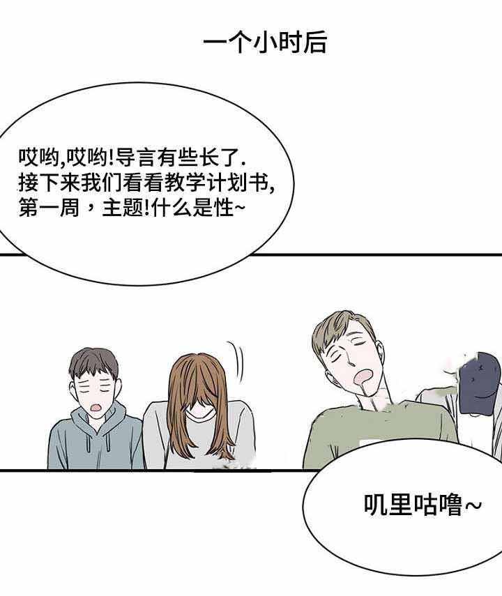 哔哩哔哩漫画-第13话全彩韩漫标签